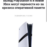 PlayStation 6 Launch Delayed Beyond 2027 Due to RAM Cost Surge, PS5 Price Increases Imminent