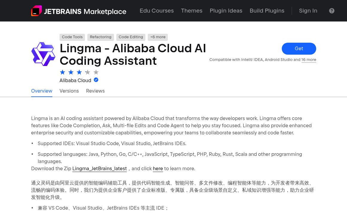 Alibaba Cloud AI Coding Assistant
